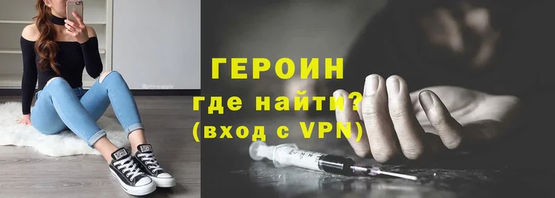 Героин Heroin  darknet официальный сайт  Крым  купить  сайты 